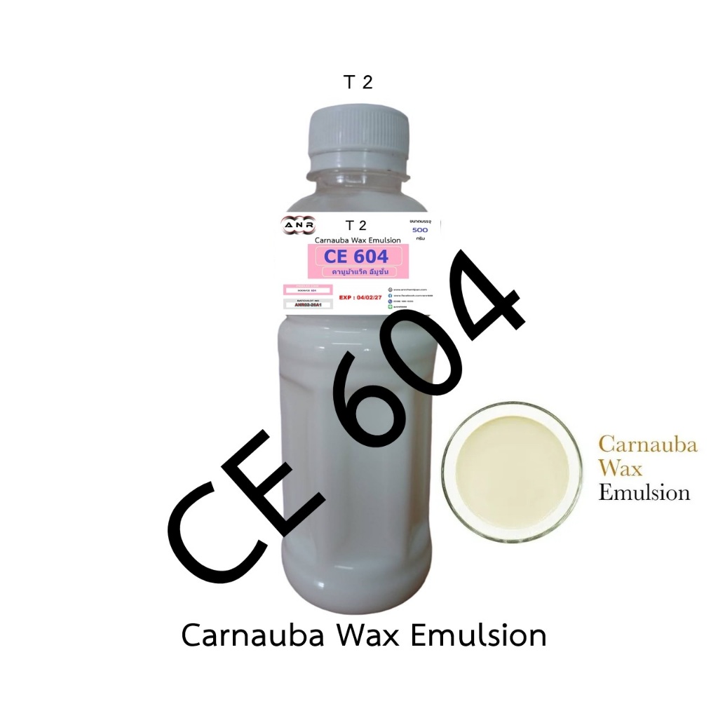 5009/604- 500 กรัม CE-604 Carnauba wax emulsion คาร์นูบาร์แว็กซ์ หัวเชื้อเคลือบสี CE 604บรรจุ 500 กร