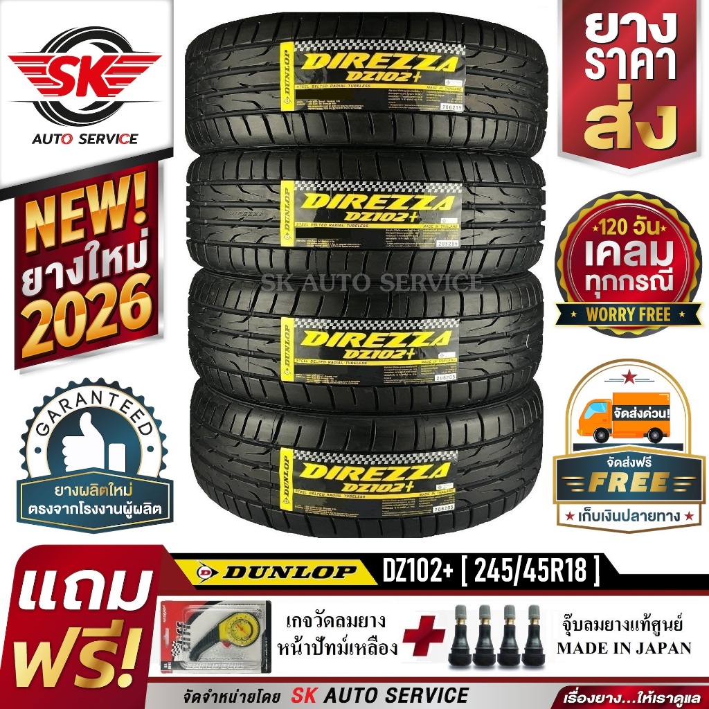 DUNLOP ยางรถยนต์ 245/45R18 (ขอบ18) รุ่น DZ102+  4 เส้น (ยางใหม่ปี 2026)