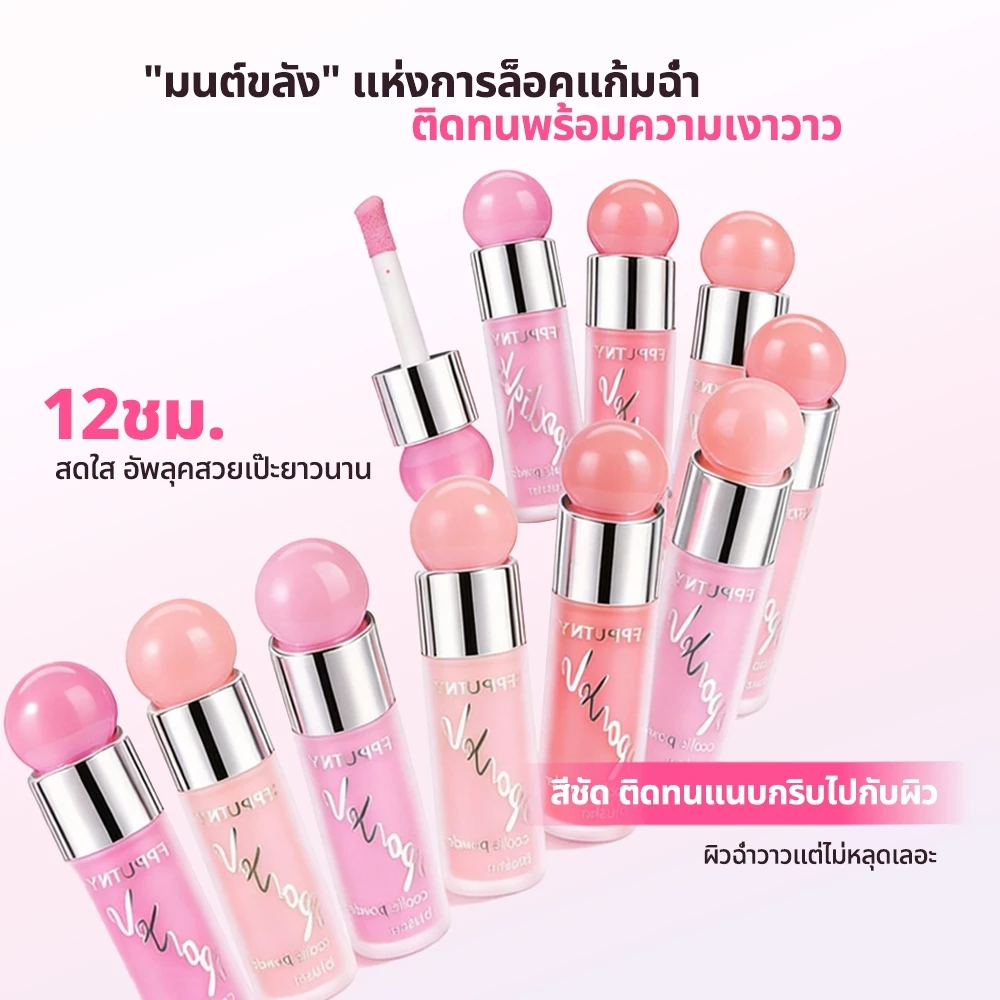 Luminee Beauty Sparkle Blush B233 thumbnail 6