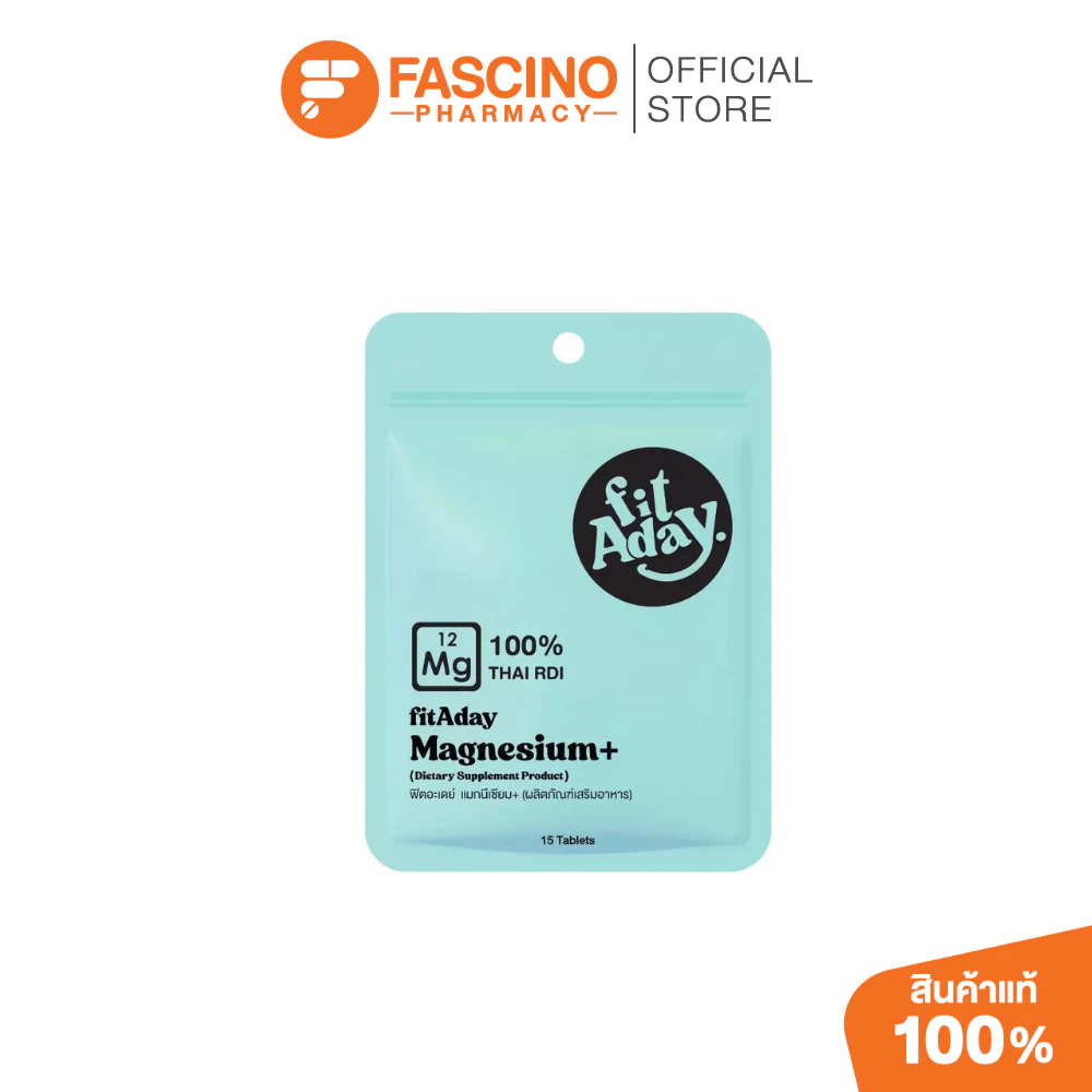 FITADAY Magnesium+ ผลิตภัณฑ์เสริมอาหาร ฟิตอะเดย์ แมกนีเซียม (ซอง 15 เม็ด)