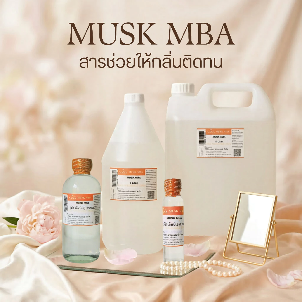 MUSK MBA(มัส เอ็มบีเอ 60%)สารช่วยให้กลิ่นติดทน(ขนาด 20ML.)
