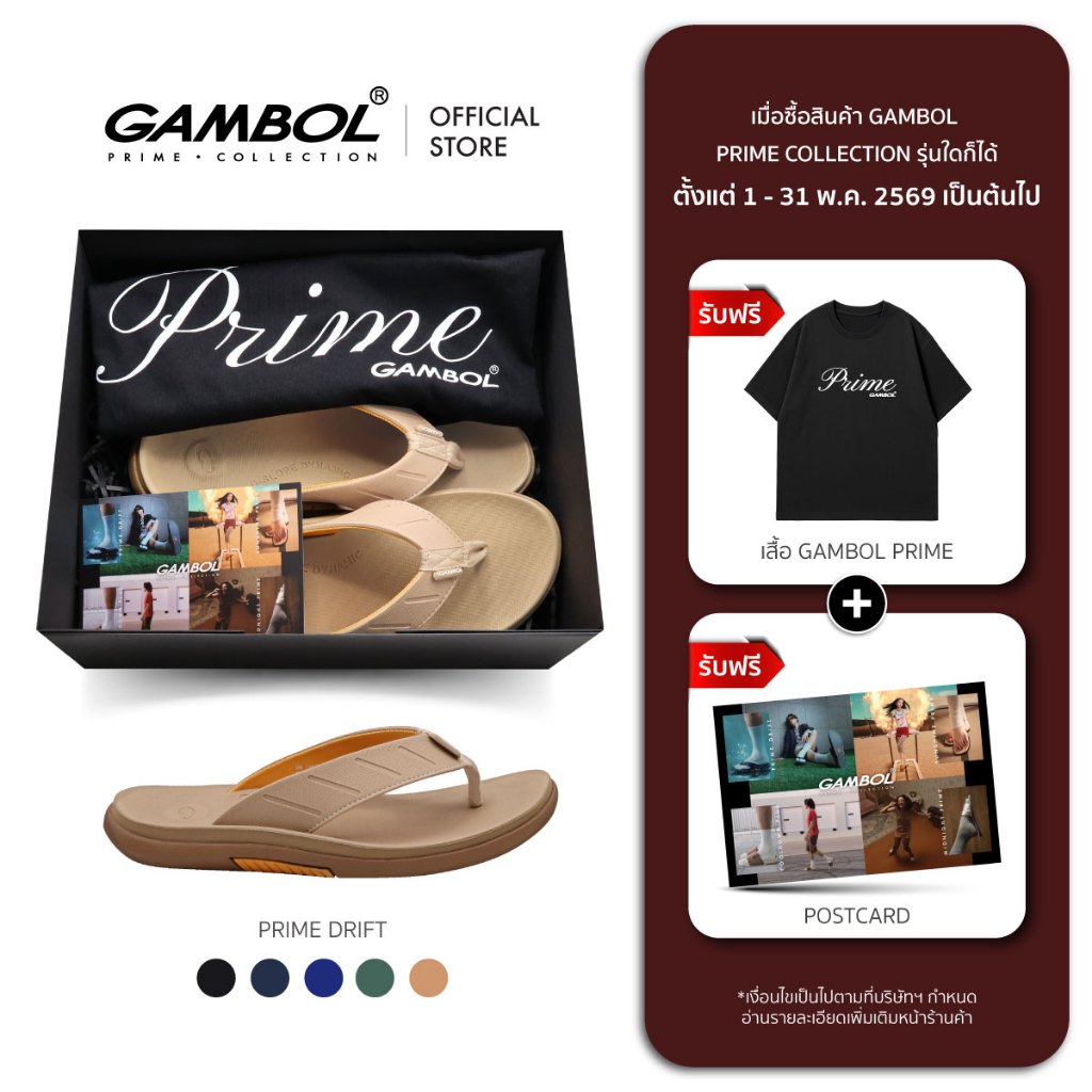 GAMBOL แกมโบล PRIME DRIFT รองเท้าแตะหนีบชาย รุ่น GM11455 Size 40-44