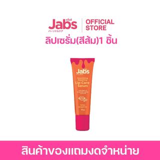 [สินค้าสมนาคุณงดจำหน่าย]  แจ๊บส์ ลิปเซรั่ม ลิปปากวาว ทาแล้วว้าว สีส้ม ขนาด 10 กรัม x1