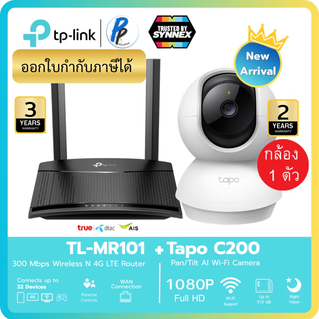 TP-Link เราเตอร์ใส่ซิมและกล้องวงจรปิด [ชุดเริ่มต้นสำหรับร้านค้า] TL-MR101 เราเตอร์ใส่ซิม รองรับ 4G LTE และ Tapo C200