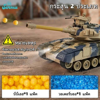 รถถังบังคับ รถถัง รถถังของเล่น รถบังคับวิทยุ ของเล่นเด็ก รถบังคับ ป้อมปืนหมุน ยิงกระสุน ของขวัญเด็ก