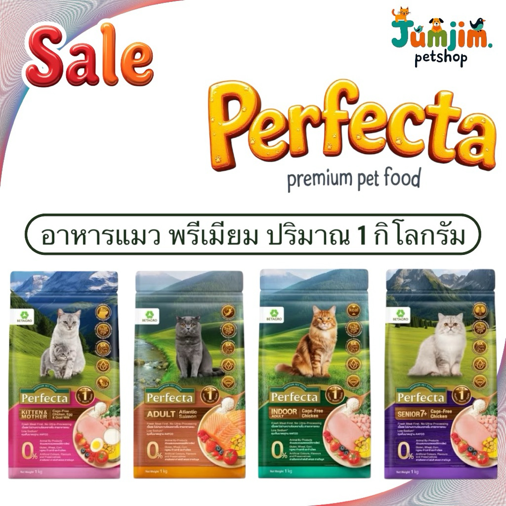 Perfecta เฟอร์เฟคต้า อาหารแมว พรีเมียม ปริมาณ 1 กิโลกรัม