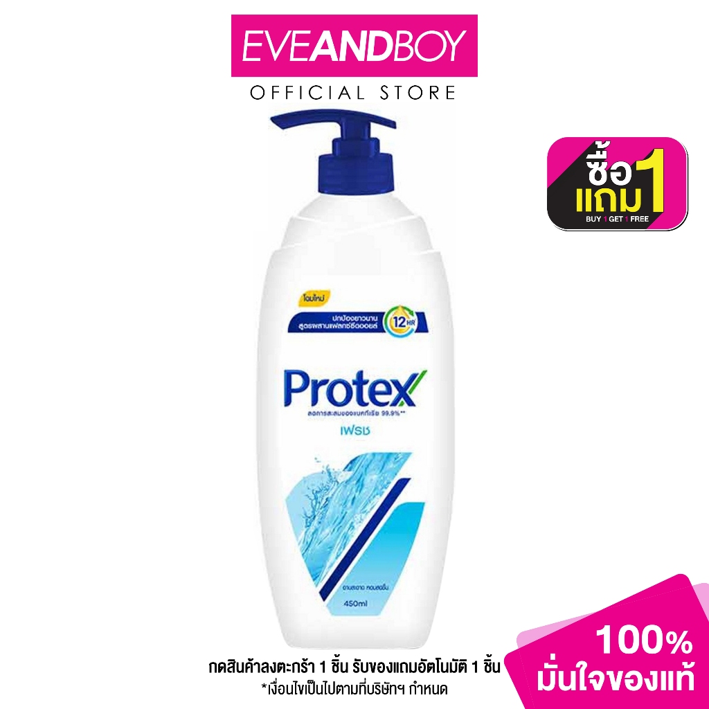 PROTEX SC Fresh (450ml.) โพรเทคส์ ครีมอาบน้ำ โพรเทคส์ เฟรช