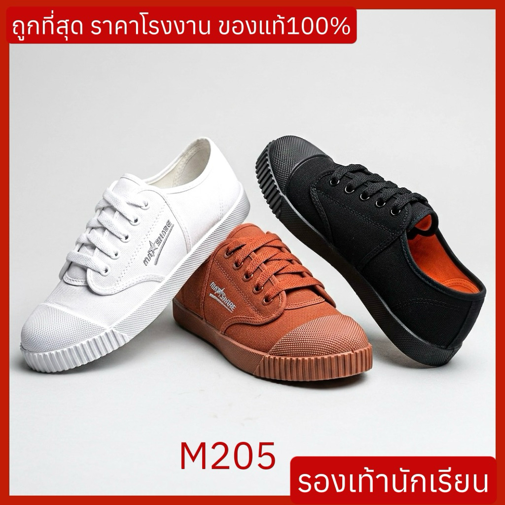[ลูกค้าใหม่ ลด90฿] สินค้าตรงปก รองเท้านักเรียน MASHARE/LEO Star🔸รุ่นM205🔸(ของเเท้) สีดำ สีน้ำตาล สีขาว ผ้าใบนักเรียน