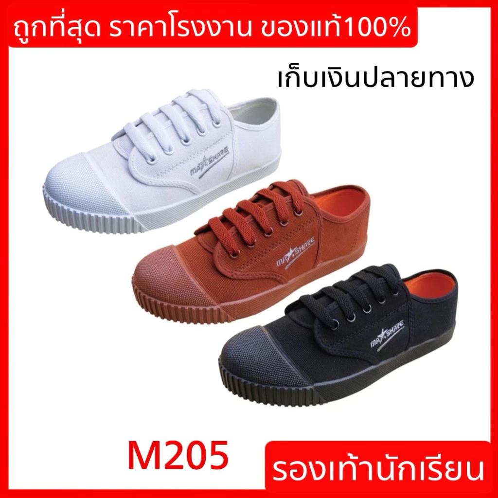 สินค้าตรงปก รองเท้านักเรียน🔸MASHARE/LEO Star🔸รุ่นM205 (ของเเท้) รองเท้านักเรียนชาย