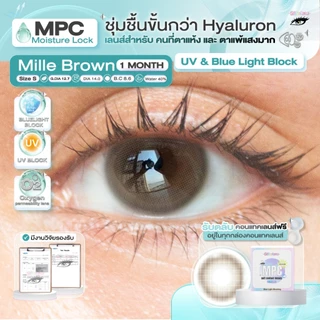 Glitzlens คอนแทคเลนส์ วัสดุ MPC กันแสงสีฟ้า/UV รุ่น Mille Brown [Dia14.2] เหมาะกับตาแพ้แสง และชุ่มชื้นกว่า Hyaluron
