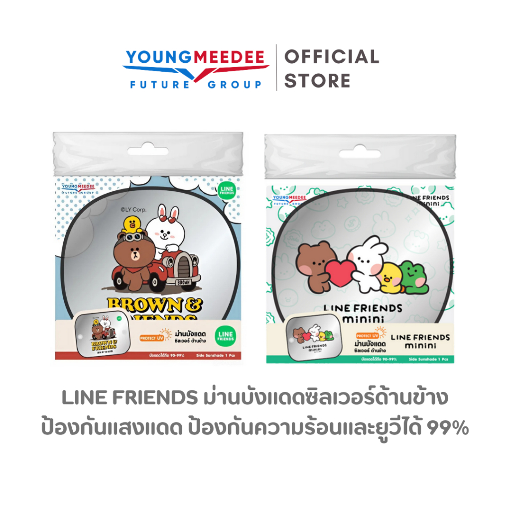 LINE FRIENDS ม่านบังแดดซิลเวอร์ด้านข้าง ป้องกันแสงแดด ป้องกันความร้อนและยูวีได้ 99%