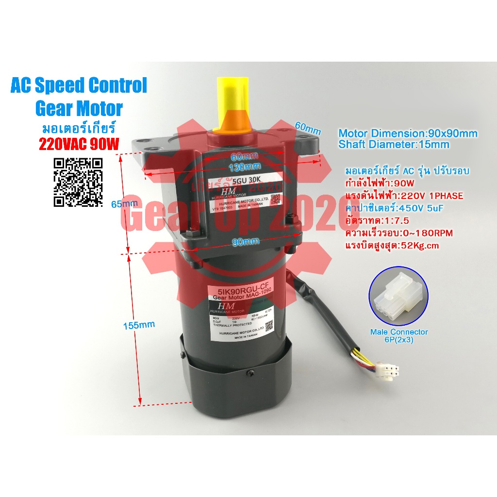 (สต๊อกพร้อมส่ง ในไทย) มอเตอร์เกียร์AC 7.5K 0~180RPM 5IK90RGU-CF 90W 220V AC Speed Control Gear Motor