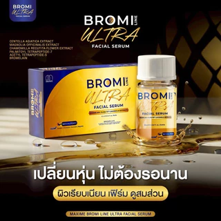 (1กล่อง 5 ขวด) Bromi line by Maxime (Lipocaff สูตรใหม่) = 1 กล่อง