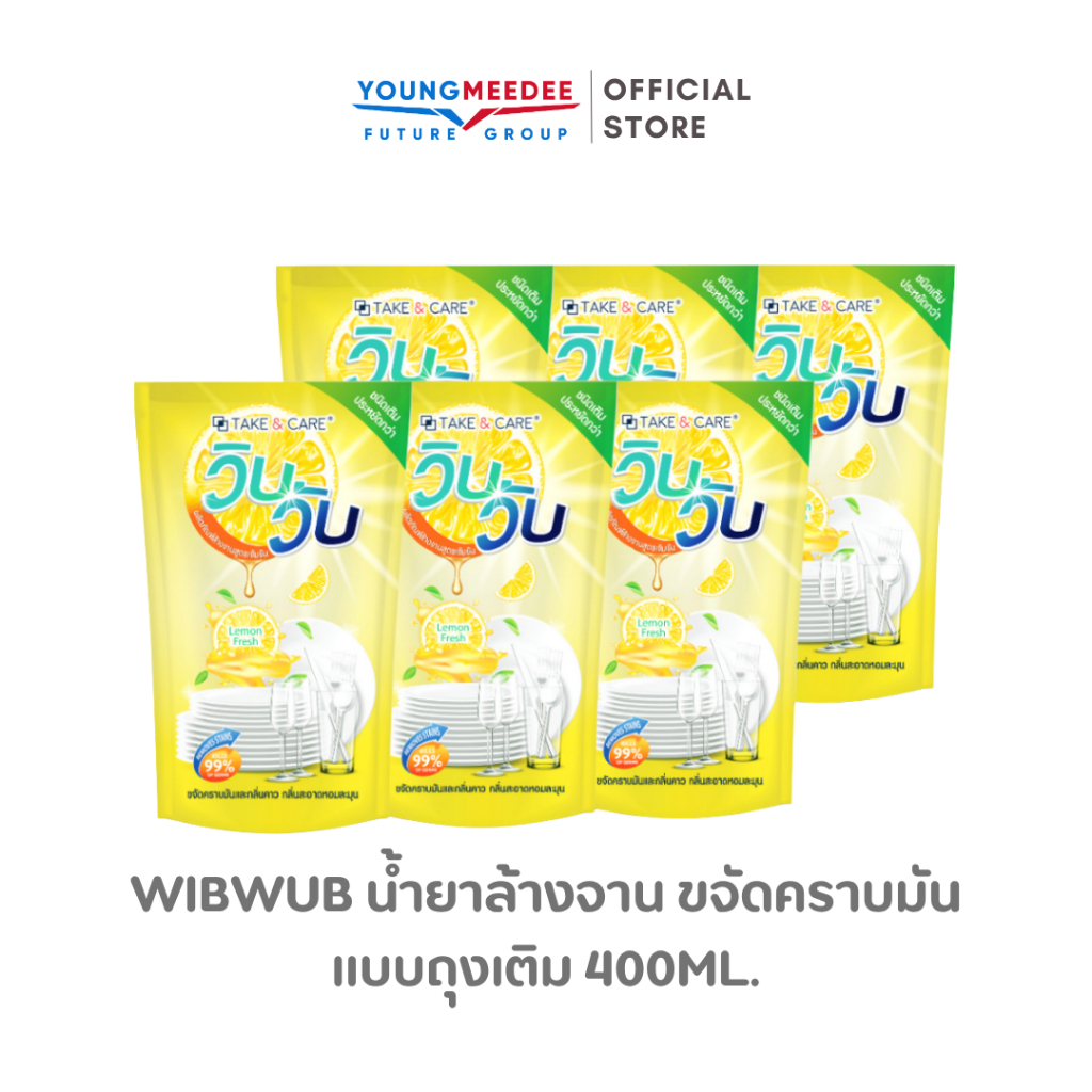 Wibwub น้ำยาล้างจาน ขจัดคราบมัน แบบขวด 800ml/แบบถุงเติม 400ml