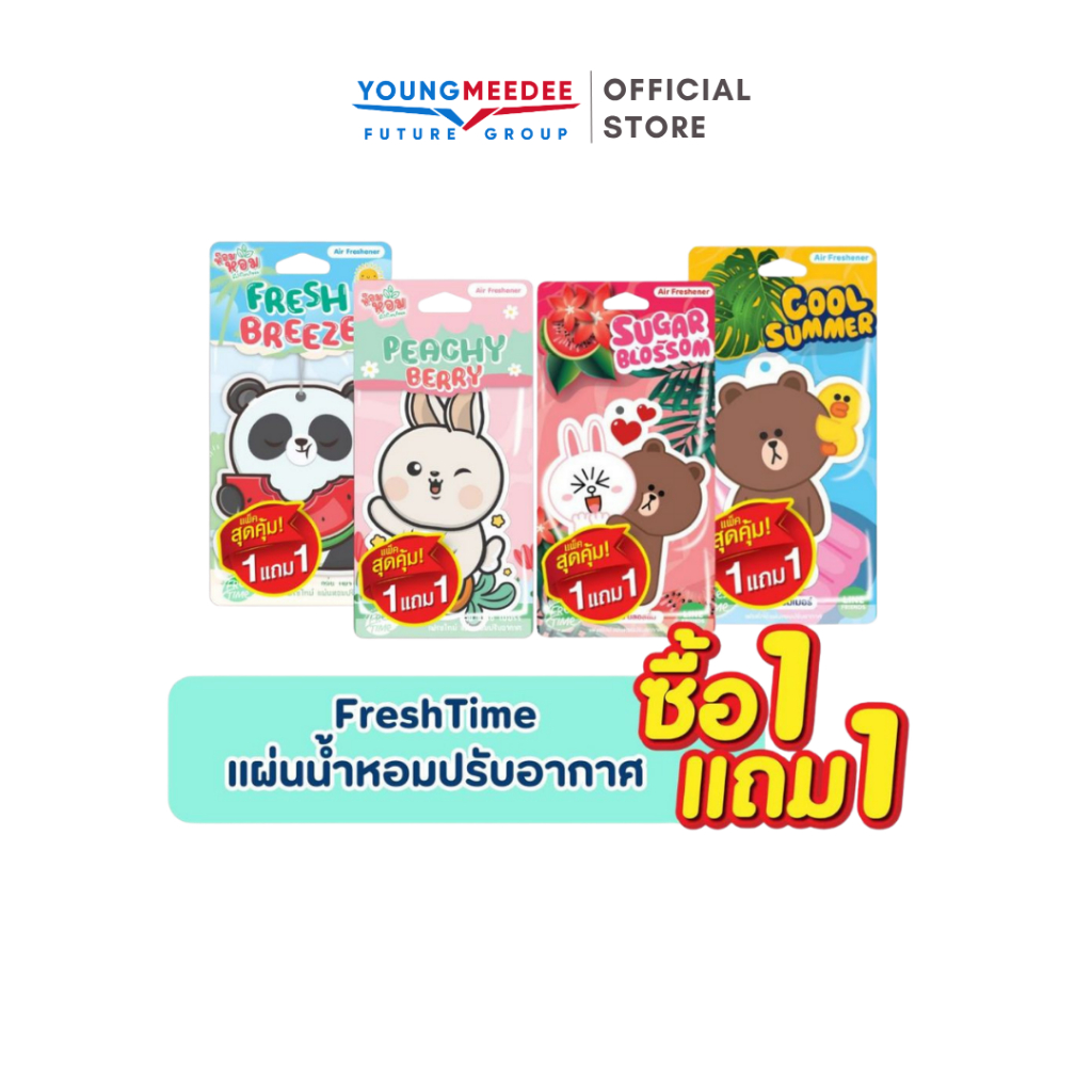 (1แถม1ในแพ็ค) Fresh Time แผ่นหอมปรับอากาศ น้ำหอมรถยนต์