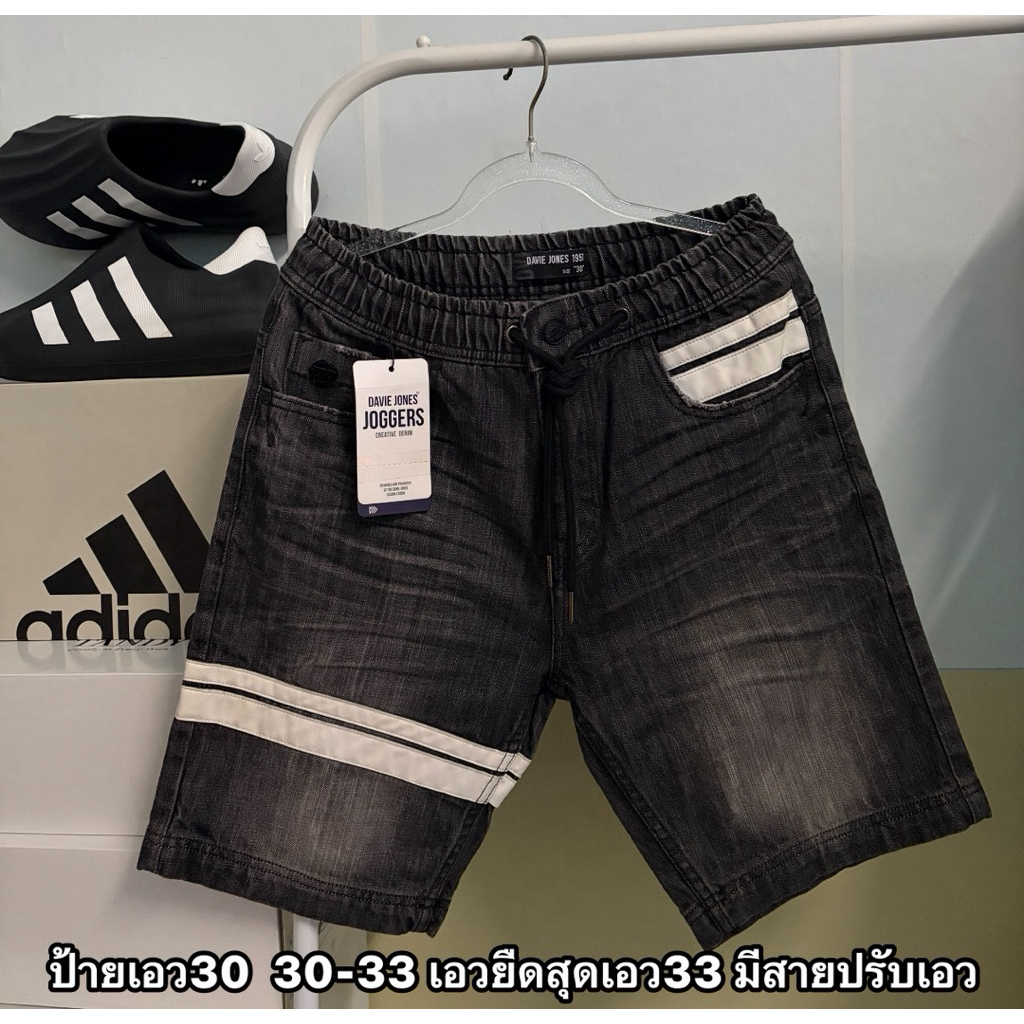 กางเกง Davie Jones ของแท้💯(ชาย)(มือ1)