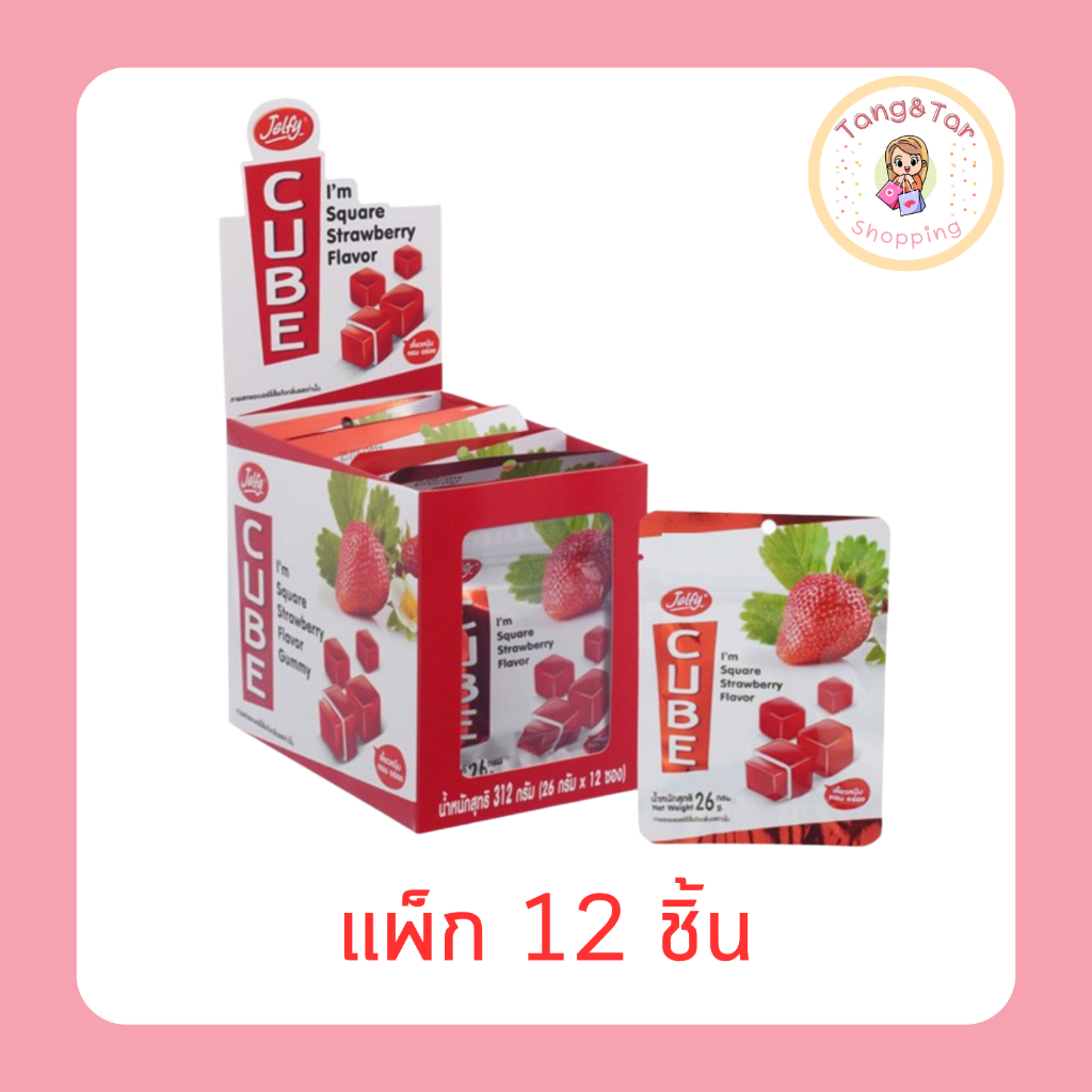 เจลฟี่ คิวบ์ เยลลี่รสสตรอเบอร์รี 26 กรัม [แพ็ก 12 ซอง]