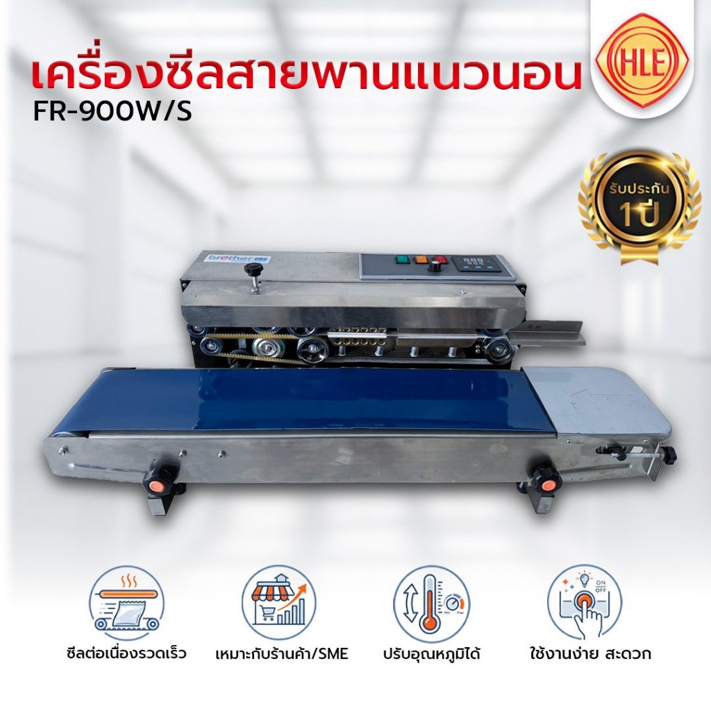 Hualianesan เครื่องซีลสายพาน แนวนอน รุ่น FR-900W/S