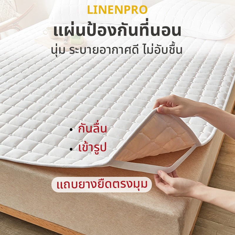 ผ้ารองที่นอนกันน้ำ100%เนื้อผ้าหนา นุ่ม สบายผิว ระบายอากาศได้ดี มีสายรัดทั้ง 4 มุม กันน้ำกันไรฝุ่น ขนาด 3/3.5/5/6 /7ฟุต
