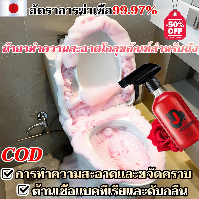 PUREHEARTYน้ำยาทำความสะอาดโถสุขภัณฑ์แบบมีกลิ่นหอมน้ำยาทำความสะอาดห้องน้ำกลิ่นหอมสเปรย์ดับกลิ่นสำหรับโถสุขภัณฑ์แบบนั่งยอง