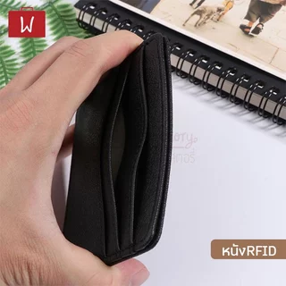Oneworkstory กระเป๋าใส่บัตร | มีรุ่น RFID | ซองใส่บัตรหนัง ที่ใส่บัตร ของชำร่วยงานแต่ง Credit Card Holder Card Wallet