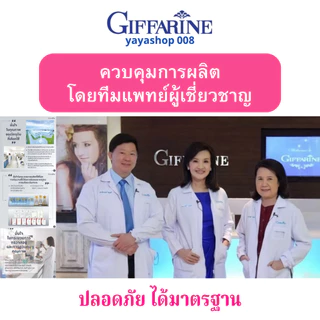 วิตามินเด็ก อาหารเสริมเด็ก กิฟฟารีน เจริญอาหาร ลูกตัวเล็ก มิลล์แคลซีน เบรนนี่ช็อกโกแล็ต ไฟโตคิดส์