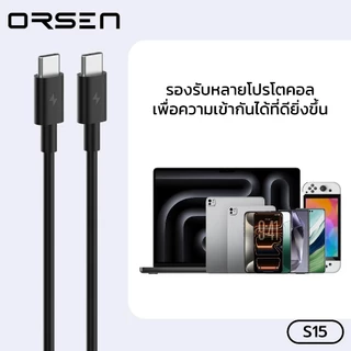 สายข้อมูล ORSEN S15 สายชาร์จแบต Type C to Type C ชาร์จเร็วสูงสุด 60W ยืดหยุ่น ไม่หักงอง่าย ตัวสายไม่พันกัน