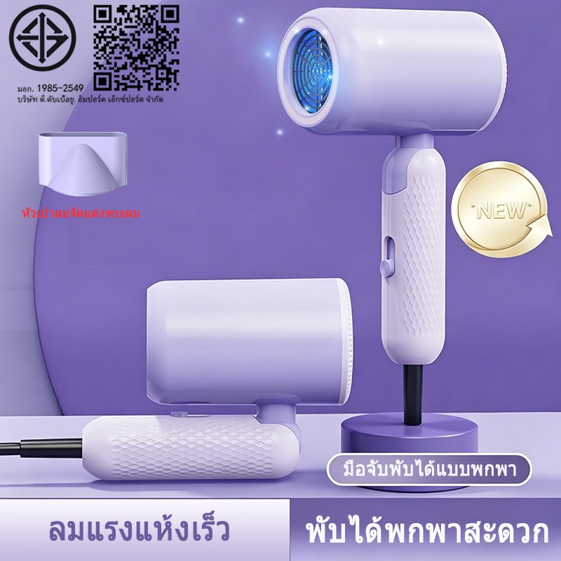 Hair Dryer 3600W ความเร็วสูง ไอออนลบ 30 วินาที แห้งเร็ว เครื่องเป่าผม 110 ล้านดูแลเส้นผม ไดร์เป่าผม
