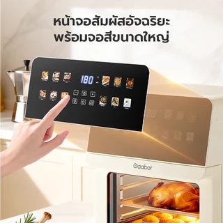 【New Arrival】Gaabor หม้อทอดไร้น้ำมัน 12L 1600W โต้ะสองชั้น 12เมนูอัจฉริยะ หน้าจอสัมผัส บานหน้าต่างมองเห็นได้