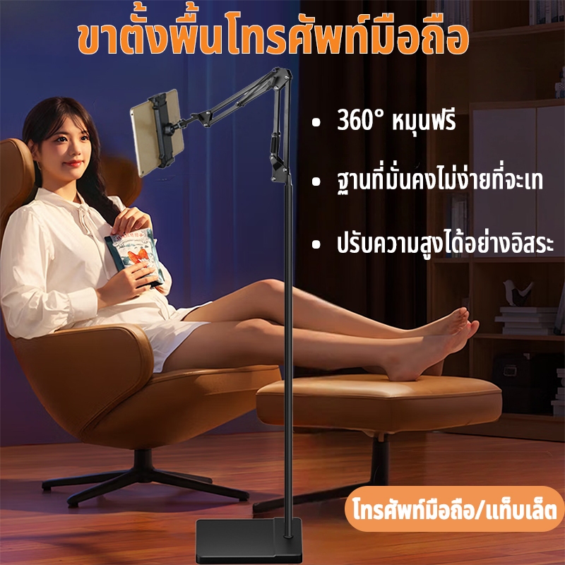 ขาตั้งโทรศัพท์มือถือ 175CM/แท็บเล็ตแบบตั้งพื้น หัวยึดได้15-25cm มั่นคงและไม่ล้ม ฐานเหลี่ยม พับได้ ขาจับมือถือphone stand
