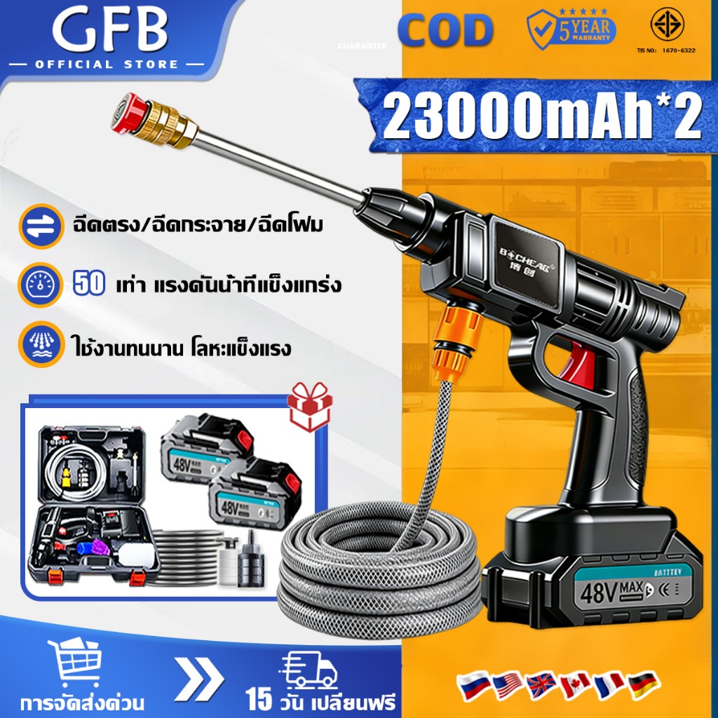 ⭐รับประกัน 5 ปี⭐ เครื่องฉีดน้ำแรงดันสูง 23000mAh*2 แรงฉีดไกลถึง80เมตร 16อุปกรณ์ครบชุด ปืนฉีดน้ำแรงดันสูง ปืนฉีดน้ำไฟฟ้า