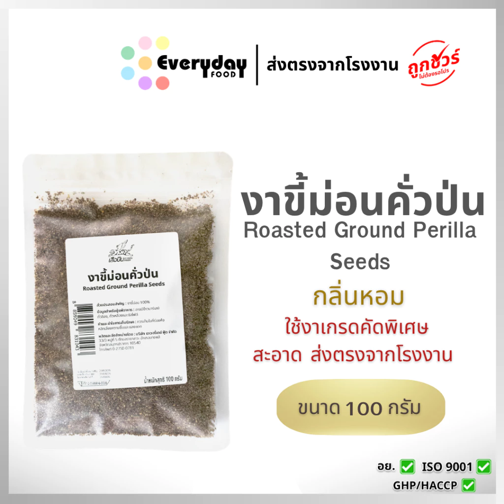 งาขี้ม่อนคั่วป่น 100 กรัม พร้อมทาน บดหยาบ Roasted Ground Perilla Seeds