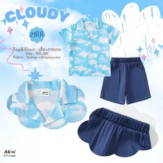 ชุดเซ็ตเด็ก รุ่นRR ของแบรนด์Arin Kids อริน คิดส์