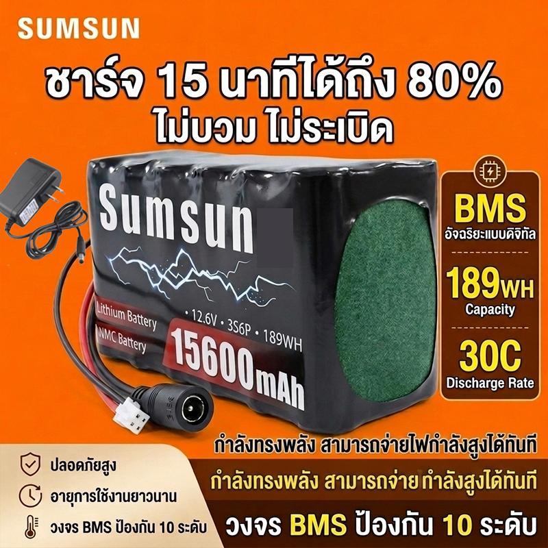 แบตเตอรี่ลิเธียม12V  FREE  แบตเตอรี่ลิเธียมไอออน แบตเตอรี่ 18650 แบตเตอรี่ลิเธียมไอออน12v แพ็คแบตเตอ