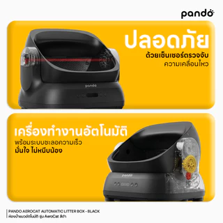 [ สินค้าใหม่ ] PANDO Aero Cat Litter Box Open-top black ห้องน้ำแมวอัตโนมัติ รุ่น Aero cat สีดำ