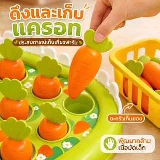 🎁พร้อมส่ง🚗โต๊ะกิจกรรมฟาร์มสำหรับเด็กเล็ก ของเล่นเสริมพัฒนาการ พร้อมเกมตกปลา เก็บแครอท และต่อดอกไม้
