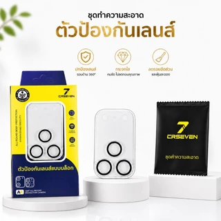 JC168(013) ฟิล์มกันรอยกล้อง ตัวป้องกันเลนส์แบบครอบถึงฐาน แบบด้าน สำหรับIphone 17-17Pro max