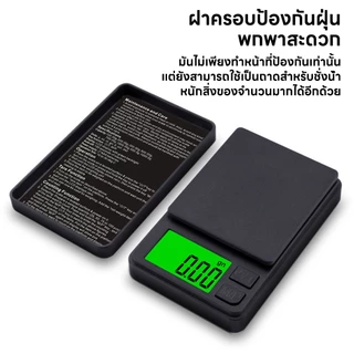 เครื่องชั่งน้ำหนักอาหารดิจิตอล รับน้ำหนักได้1kg/0.01g ชั่งในครัว ที่ตวงส่วนผสม จอLED กันน้ำแถมถ่าน