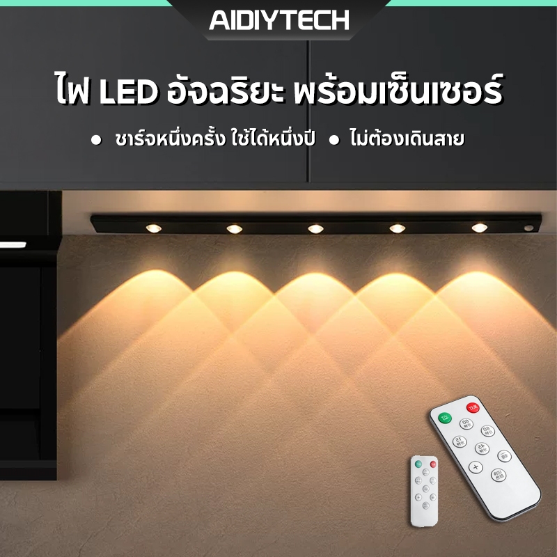 AIDIY แถบไฟ LED ไฟแต่งห้อง ไฟตกแต่งห้องเพดานข้างเตียง Cat Eye สามสี USB TYPE-C ชาร์จโคมไฟ ปรับได้ 3 สี ขนาดต่าง