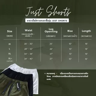 HIMSELF Just Shorts กางเกงขาสั้นเอวยางยืด ผ้าคอตตอนพรีเมี่ยม เนื้อสัมผัสดีใส่สบายไม่ร้อน มี 3 ไซซ์