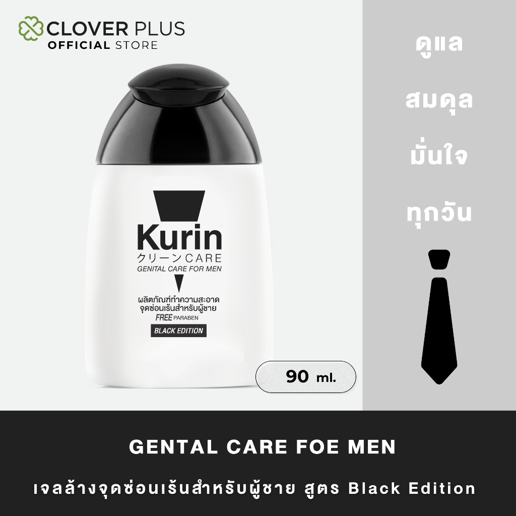 Kurin Care Genital care For Men Fresh - Blue 90 ml.