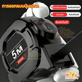 ตลับเมตรเรืองแสงแบบล็อคตัวเอง 5/7.5/10 เมตร ตลับเมตรพกพา ตเทปวัดเรืองแสง ตัวเลขใหญ่ สเกลชัดเจน ไม่บาดมือ พกพาสะดวก