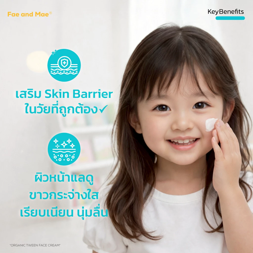 Fae and Mae เฟ แอนด์ เม ORGANIC TWEEN FACE CREAM 30ml ครีมออร์แกนิกทาหน้าใส เด็กวัยกำลังโต สกินแคร์ อ่อนโยน(W) thumbnail 6