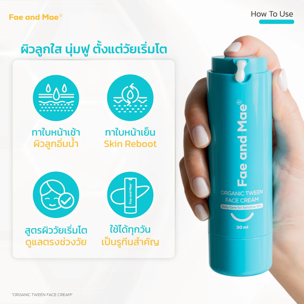 Fae and Mae เฟ แอนด์ เม ORGANIC TWEEN FACE CREAM 30ml ครีมออร์แกนิกทาหน้าใส เด็กวัยกำลังโต สกินแคร์ อ่อนโยน(W) thumbnail 8