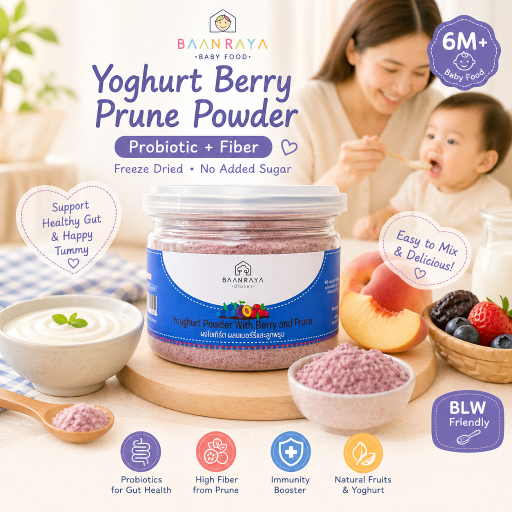 🥛🍓โยเกิร์ต เบอร์รี่ ลูกพรุน🫐🍑 ฟรีซดราย❄️ 6M+ บดผง โปรไบโอติก + ไฟเบอร์ BLW Baby Yogurt Berry Prune P