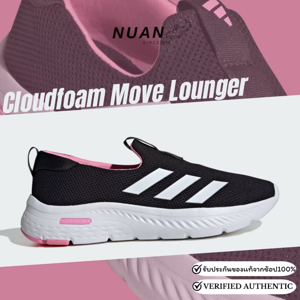 🔥ลดเพิ่ม 15-20% ทักแชท🔥Adidas Cloudfoam Move Lounger (ผญ) ID6516 การันตี ของแท้ 100 % รองเท้าลำลองหญ