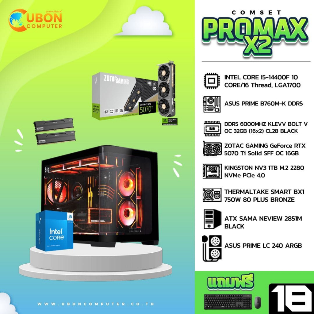 COMSET (คอมประกอบ) PROMAX-X2 SET18 INTEL CORE I5-14400F / RTX5070Ti OC 16GB / DDR5 6000MHZ 32GB / M.