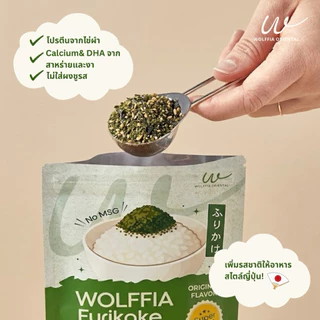 Wolffia Furikake ผำโรยข้าว (ผงโรยข้าวไข่ผำ) รสออริจินัล 20g.