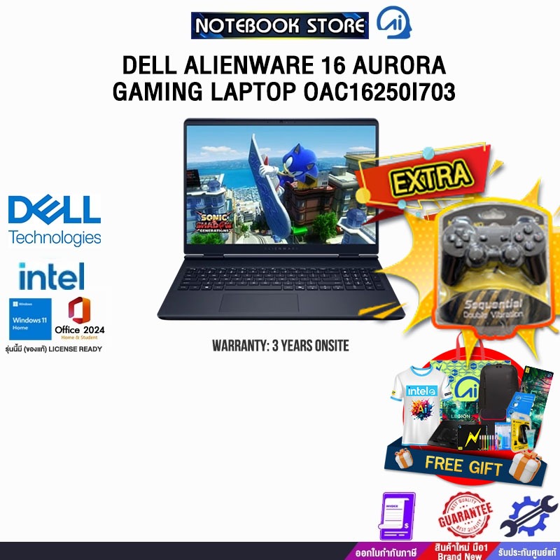 DELL ALIENWARE 16 AURORA GAMING LAPTOP OAC16250I703 /Core 7 240H /ประกัน 2 Years Support Onsite