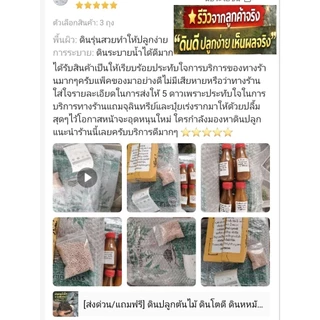 [ส่งด่วน/แถมฟรี] ดินปลูกต้นไม้ ดินโตดี ดินหหมักมูลเห็ดอินทรีย์ไม้ดอกผล ผักสวนครัวไม้น้ำ #ดินอินทรีย์